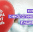 Пациенты с онкологией из Алтайского края нуждаются в донорах крови - Минздрав Алтайского края