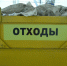 Вывоз мусора подорожает вдвое. Как вырастут тарифы ЖКХ в Алтайском крае в 2026 году - ИА Амител