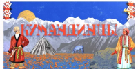 Все к столу!: почему кумандинцы называют себя люди-лебеди - Сетевое издание Толк