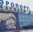 Авиакомпанию Победа оштрафовали за нарушение прав барнаульских пассажиров - Сетевое издание Толк