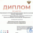 АлтГПУ – призёр II Международного конкурса практик инклюзивного высшего образования - АлтГПУ