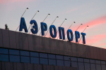 В Барнауле прокуратура оштрафовала авиакомпанию за нарушение прав пассажиров
