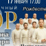 Хор Данилова монастыря / Афиша Государственной филармонии Алтайского края - ИА Амител