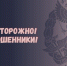 Защитите себя от кибермошенничества - Алтайский филиал РАНХиГС