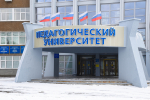 Минпросвещения РФ: В АлтГПУ в 2026 году проведут Всероссийский конкурс для студентов и школьников «Цифровые стартапы»