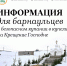 Барнаульцам напоминают правила безопасного купания в проруби - Администрация г. Барнаул
