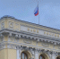 Банк России / Фото: Центробанк РФ - ИА Амител