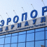 Рейс Сочи — Кемерово совершил экстренную посадку в Барнауле - ИА Амител