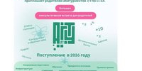 АлтГТУ приглашает родителей абитуриентов на большую консультативную встречу - АлтГТУ им. И.И. Ползунова