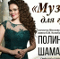 Концерт в филармонии / Фото: афиша Государственной филармонии Алтайского края - ИА Амител