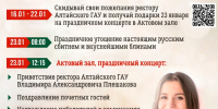 2 - АГАУ