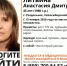 Анастасия Литвина - Сетевое издание Толк