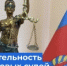   - Управление по обеспечению деятельности судей