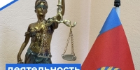   - Управление по обеспечению деятельности судей