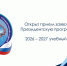 ОТКРЫТ ПРИЕМ ЗАЯВОК НА ОБУЧЕНИЕ В РАМКАХ ПРЕЗИДЕНТСКОЙ ПРОГРАММЫ ПОДГОТОВКИ УПРАВЛЕНЧЕСКИХ КАДРОВ - Министерство промышленности и энергетики