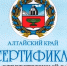 Фото: rubtsovsk.org - НИА Алтай