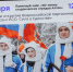 Патриотическую акцию «Снежный десант» в Алтайском крае посвятили Году единства народов России Фото №1 - Алтайская правда