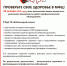 Жителей Алтайского края приглашают проверить своё здоровье в МФЦ - Минсоцзащиты Алтайского края