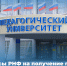 Российским научным фондом объявлены конкурсы на получение грантов - АлтГПУ
