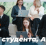 Поздравление ректора АлтГПУ Ирины Лазаренко с Днём студента! - АлтГПУ