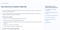Обратиться к судебному приставу в онлайн формате возможно на портале «Госуслуги» - УФССП
