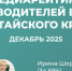 Ректор АГМУ Ирина Шереметьева возглавила медиарейтинг алтайских вузов - АГМУ