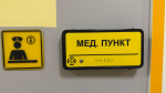 В Алтайском крае школьная медицина становится миссией по сохранению здоровья ученика