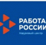 Команда Кадрового центра «Работа России» г. Барнаул прошла регистрационный этап и стала участником  шестого сезона конкурса «Лидеры России» — флагманского проекта президентской платформы «Россия - страна возможностей» - УТЗН Алтайского края