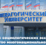 Прими участие в конкурсе социологических эссе «Единство многонационального народа России» - АлтГПУ
