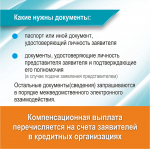С 2026 года участники СВО и их семьи смогут получать компенсационную выплату вместо бесплатного земельного участка