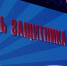 Сколько дней будут отдыхать россияне на День защитника Отечества в 2026 году - Сетевое издание Толк