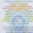 Поздравление от руководителя следственного управления Следственного комитета Российской Федерации по Алтайскому краю Игоря Колесниченко - Алтайский филиал РАНХиГС