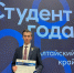 «Легенда №17»: обучающийся АГМУ Денис Калин стал победителем онлайн-конкурса "Лучший студент" - АГМУ