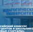 Стартовал Всероссийский конкурс для студентов и школьников «Цифровые стартапы» - АлтГПУ