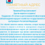 Поздравление от врио главы Первомайского района Максима Сабыны - Алтайский филиал РАНХиГС