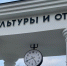 Фото: парк «Изумрудный» - Алтайская правда
