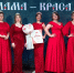 Конкурс «Мама-Краса» - Краевой дворец молодежи