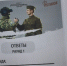 Представитель Росгвардии принял участие в разработке квиза по профилактике киберпреступности - Росгвардия