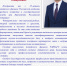Поздравление от начальника Управления Судебного департамента в Алтайском крае Юрия Овечкина - Алтайский филиал РАНХиГС