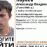 Фото: "ЛизаАлерт" Алтайский край - ИА Амител