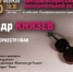 Концерт в филармонии / Фото: афиша Государственной филармонии Алтайского края - ИА Амител