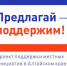 В Научногородокской сельской администрации прошла встреча с руководителями инициативных групп по реализации краевого Проекта поддержки местных инициатив - Администрация г. Барнаул