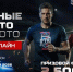 Фото: Федерация многоборья ГТО - Газета Алтайский спорт