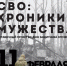 В столице Алтайского края представят серию работ «По горячим следам СВО» - Администрация Алтайского края