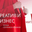 ИГН АлтГУ организует VI митап, посвященный взаимодействию моды и бизнеса - ИГН АлтГУ