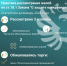 Обзор итогов рассмотрения жалоб по статье 18.1 Закона «О защите конкуренции» за январь - УФАС
