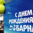 Бизнесмен из Перми запатентовал фразу «Барнаул – столица мира» Фото №1 - Алтайская правда