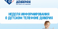 В Алтайском крае стартует Неделя информирования о Детском телефоне доверия - Минсоцзащиты Алтайского края