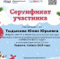 Осужденная УФИЦ №1 КП-2 УФСИН России по Алтайскому краю стала призером всероссийского конкурса - УФСИН по Алтайскому краю