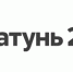 К 100-летию алтайского «Динамо» вышла первая часть книги «Век алтайского “Динамо”. Начало пути» - ФК Динамо-Барнаул